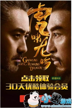 2018优酷vip黄金会员在哪免费领取 优酷vip黄金