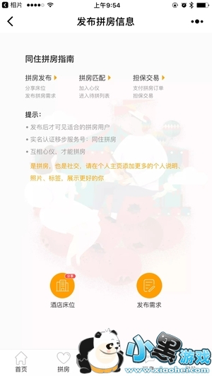 ͬס�Ƶ�ƴ������� ͬס�Ƶ�ƴ����ôԼ