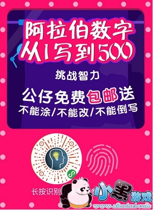 ��1д��500��΢��С�����ʲô ��1д��500С��������