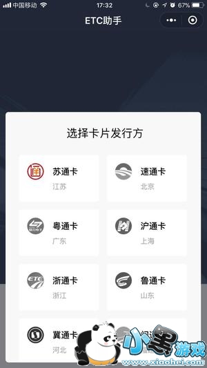 ΢��etcȫ��ͨ���� ΢��etc��ô����