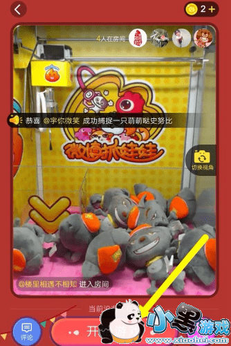 ΢��ץ���޴򲻿���ô�� ΢��ץ������ô��