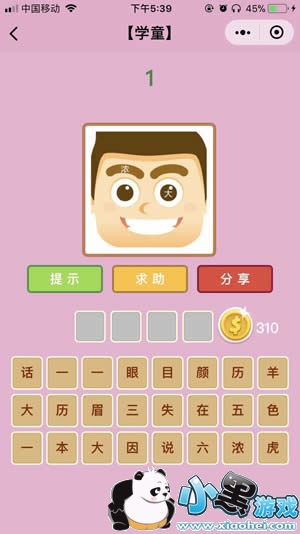 ΢�ų���²¿���ô�� ����²¿��𰸴�ȫ