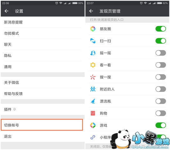 ΢����ô�л��˺� ΢���л��˺���ô�л�