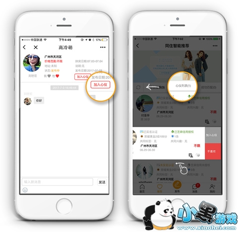 ͬס�Ƶ�ƴ������� ͬס�Ƶ�ƴ����ôԼ