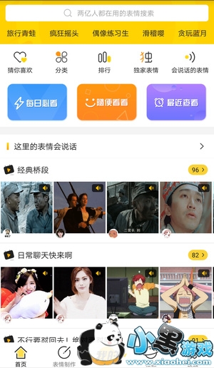 �ѹ��Ʊ���app��ͼ��ô�� �ѹ��Ʊ���app�淨����