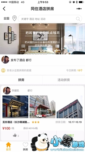 ͬס�Ƶ�ƴ������� ͬס�Ƶ�ƴ����ôԼ