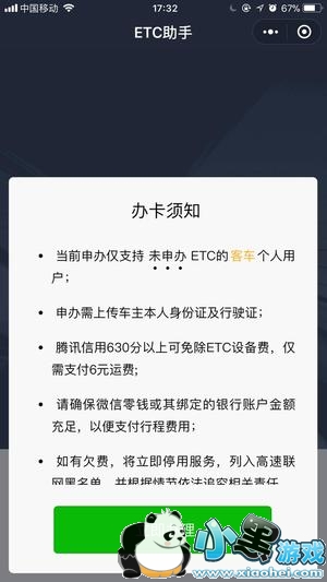 ΢��etcȫ��ͨ���� ΢��etc��ô����