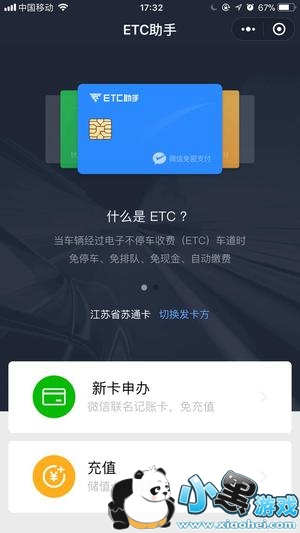 ΢��etcȫ��ͨ���� ΢��etc��ô����