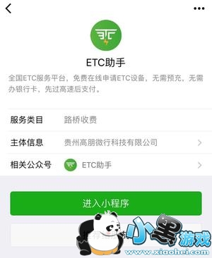 ΢��etcȫ��ͨ���� ΢��etc��ô����