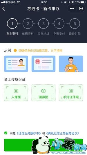 ΢��etcȫ��ͨ���� ΢��etc��ô����