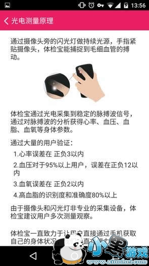 �ֻ��������ʲô�� �ֻ��������ô����