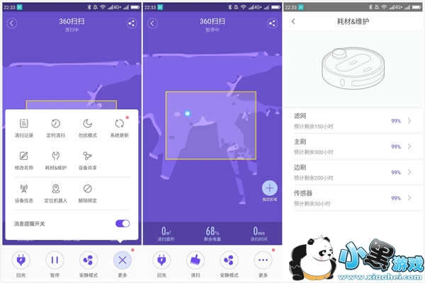 360ɨ�ػ����˺�С��ɨ�ػ������ĸ����Ӻ� 360ɨ�ػ���������