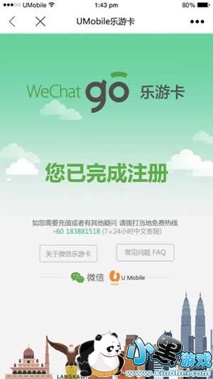 U Mobile���ο���ô���� U Mobile���ο���ô�շ�