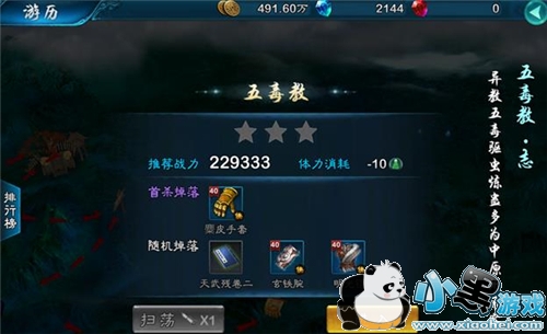 ������2�����Ƽ�ս�������� ����ս�������Ա�2