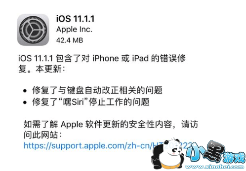ios 11.1.1