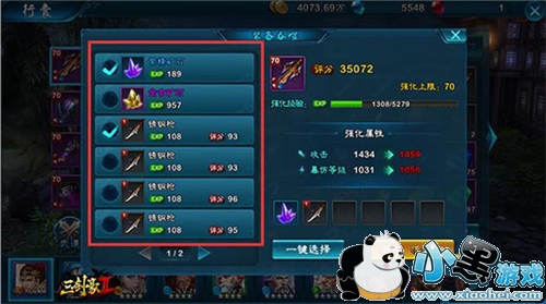 ������2װ����ôǿ�� ������2װ��ǿ���Ƽ�3