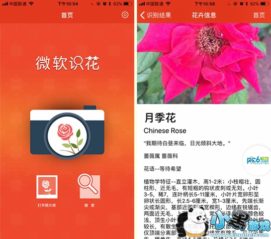 ���ղ黨������ʲô ����ʶ������App����