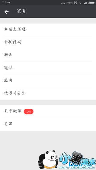 ��ô�鿴�Է���û��΢��С�� ΢��С�ŵĲ�ѯ����