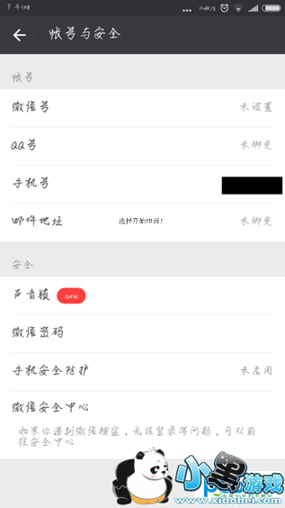 ��ô�鿴�Է���û��΢��С�� ΢��С�ŵĲ�ѯ����