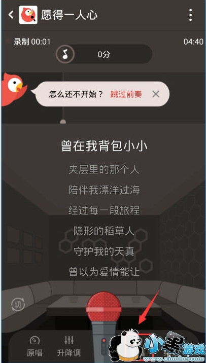 全民k歌怎么分数高 全民k歌怎么玩效果好