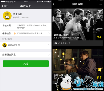 ΢��С����������Ϸ�� ΢��С�����������Ϸ��