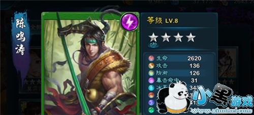 三剑豪2陈鸣涛怎么样 侠客陈鸣涛技能属性详解