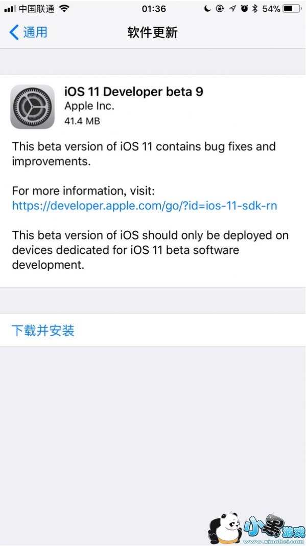 ios11 beta9�����ļ�