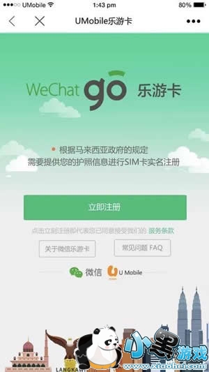 U Mobile���ο���ô���� U Mobile���ο���ô�շ�