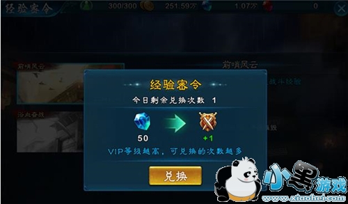 ������2��ʯ��ô��� ������2��ʯʹ���Ƽ�2