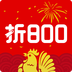 折800