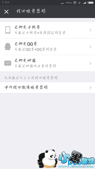 ��ô�鿴�Է���û��΢��С�� ΢��С�ŵĲ�ѯ����