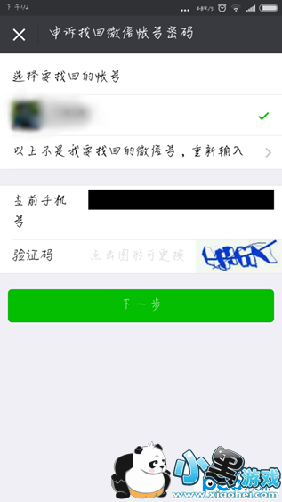 ��ô�鿴�Է���û��΢��С�� ΢��С�ŵĲ�ѯ����