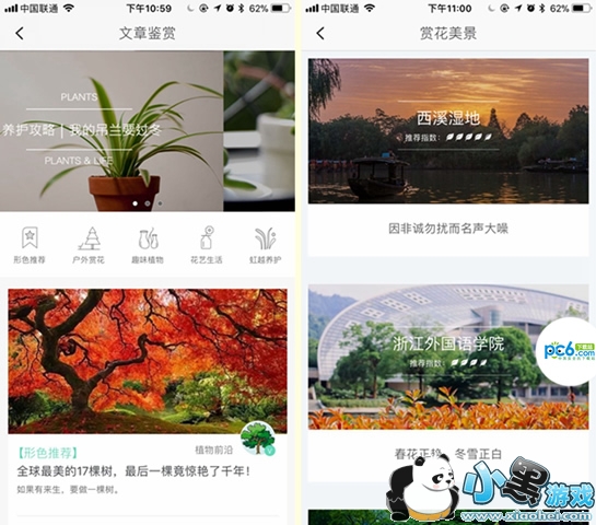 ���ղ黨������ʲô ����ʶ������App����