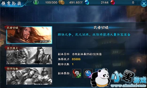 ������2�����Ƽ�ս�������� ����ս�������Ա�7