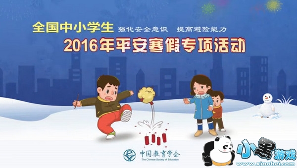 2016ƽ������ר������  2016ƽ�����ٰ�ȫ����ר�����