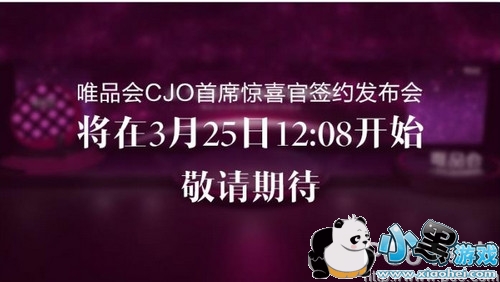 ΨƷ��CJO�ܽ���ǩԼ������ֱ����ַ ΨƷ���ܽ���ǩԼ������ֱ�����Ŀ�