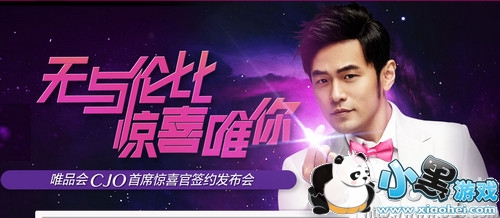 ΨƷ��CJO�ܽ���ǩԼ������ֱ����ַ ΨƷ���ܽ���ǩԼ������ֱ�����Ŀ�