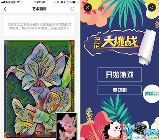 ���ղ黨������ʲô ����ʶ������App����