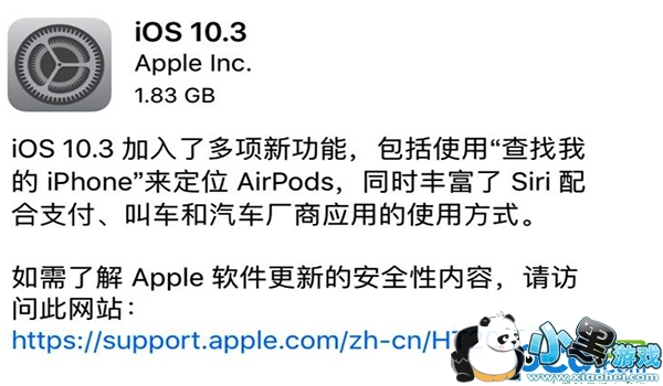 iOS 10.3��ʽ����ô�� iOS 10.3��ʽ��ò���