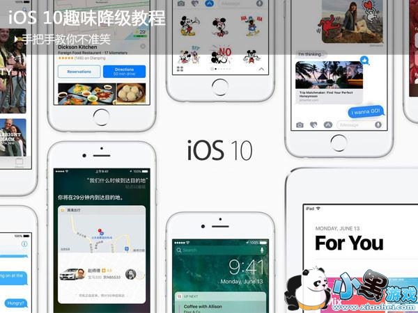 iOS10��ô����iOS9ϵͳ iOS10�����̳�ͼ��ʾ��