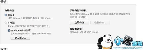 iOS10��ô����iOS9ϵͳ iOS10�����̳�ͼ��ʾ��