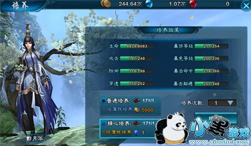 ������2��ʯ��ô��� ������2��ʯʹ���Ƽ�3