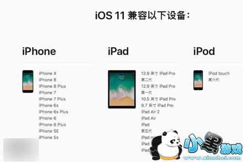 ios11.2.1