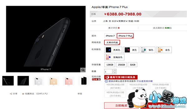 ƻ��7��ôԤ�� ƻ��7��ôԤԼԤ��