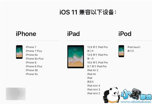 ios11 beta9�����ļ�