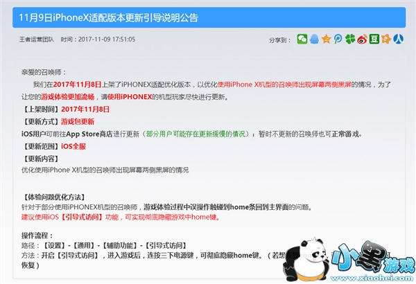 iphone x������ҫ