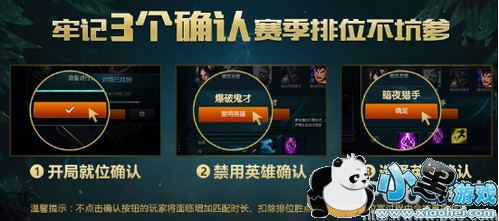 lol����ƥ��Ԥѡλģʽ���� lol����ƥ��Ԥѡλģʽ�淨����