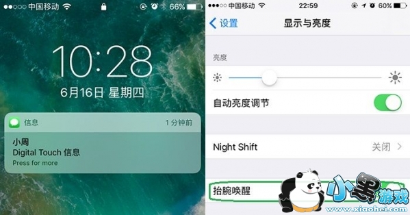 ios10�����ò��� ios10�������ô��