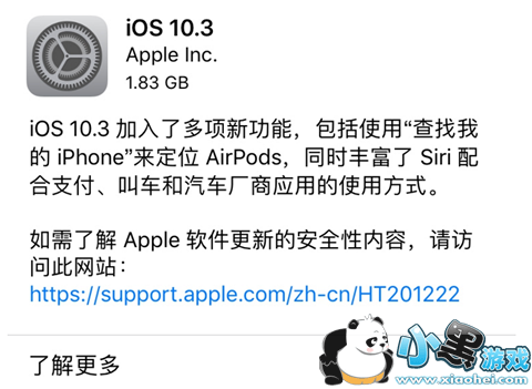 iOS 10.3��ʽ��ʲôʱ��� iOS 10.3��ʽ��ʲôʱ������
