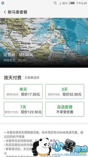 �ֻ�������������ô�� �ֻ������ײ����ֱ���